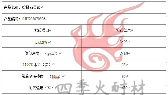 熔融石英耐火磚又稱0膨脹碳化硅磚